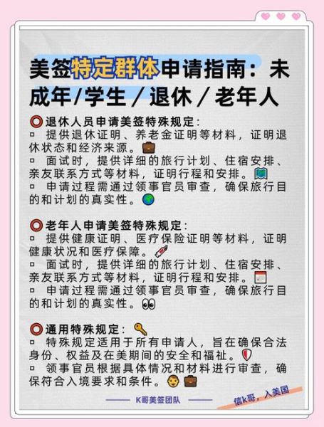 移民美国养老条件_美国养老签证怎么申请