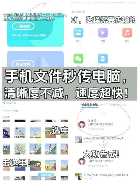 电脑手机怎么互传文件_电脑手机连接方法