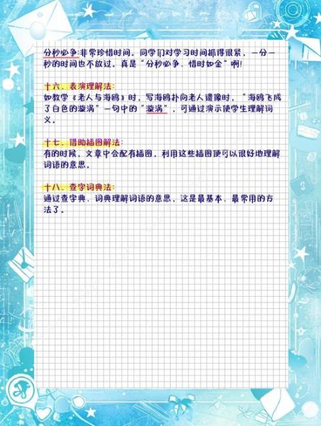 理解词语非常奇妙_词语理解技巧