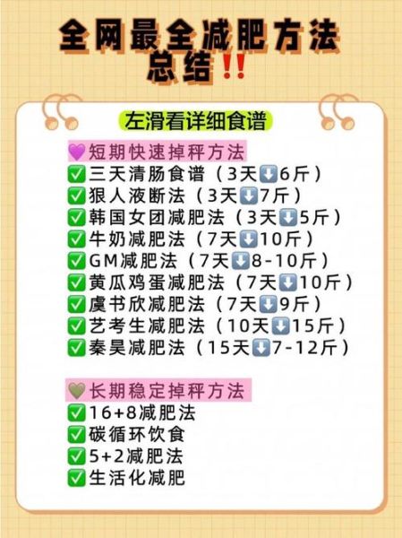 如何快速减肥_减肥不反弹的方法