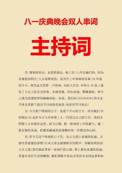 场景盛大的词语有哪些_如何描写盛大场面