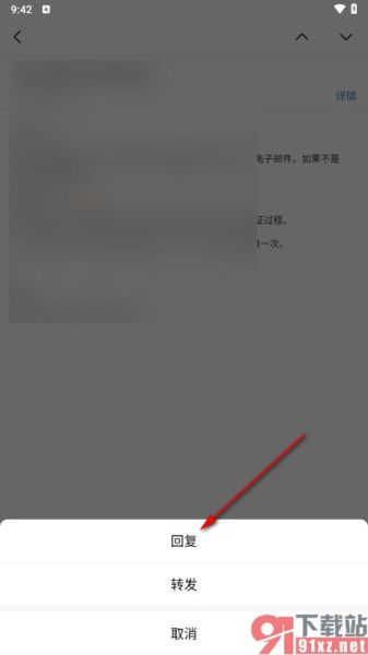 手机怎么发邮件到别人邮箱_手机发邮件步骤详解