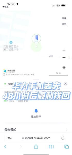 华为手机找回_手机丢了怎么定位找回