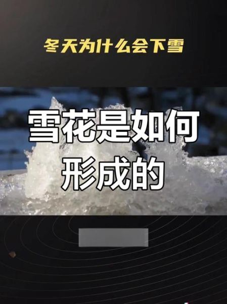 冰霜怎么形成的_冰霜形成条件