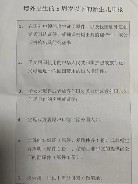 美宝父母移民条件_如何申请流程