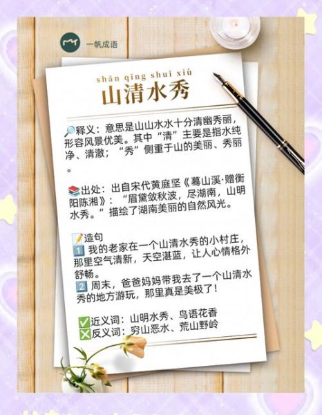 溪流的形容词有哪些_如何描写溪流的声音