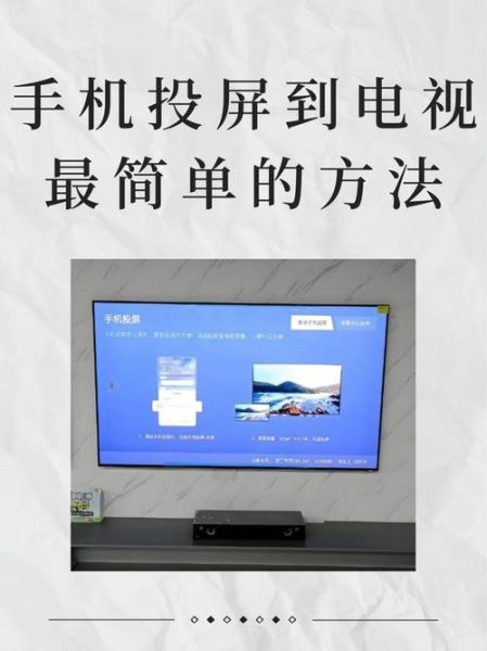 手机怎么投屏到电视_手机投屏电视没声音怎么办