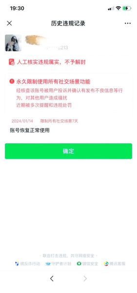 一个手机两个微信号会被封号吗_如何安全双开微信
