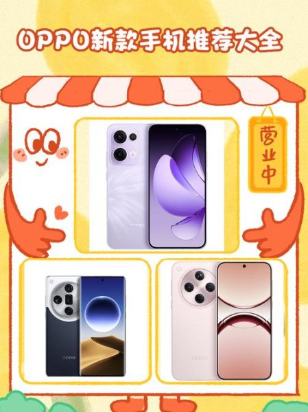 oppo手机排行榜2024哪款值得买_oppo最新旗舰机推荐
