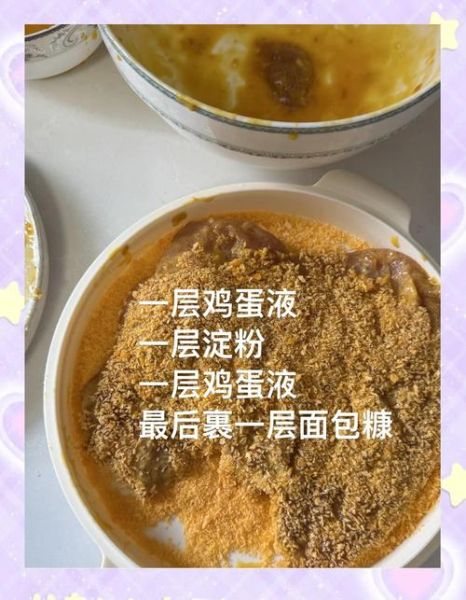 鸡排怎么做_鸡排腌制多久才入味