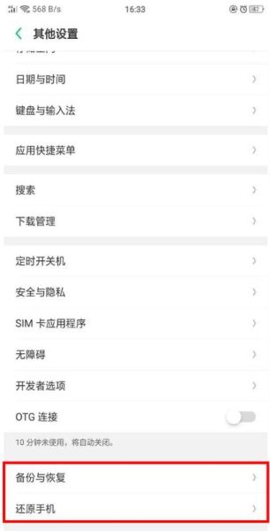 手机怎么恢复出厂设置_恢复出厂设置会删除什么