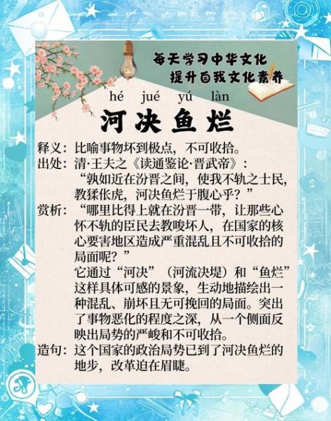 夸河是什么意思_夸河有哪些典故