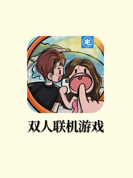 情侣玩的手机游戏有哪些_异地恋怎么一起玩