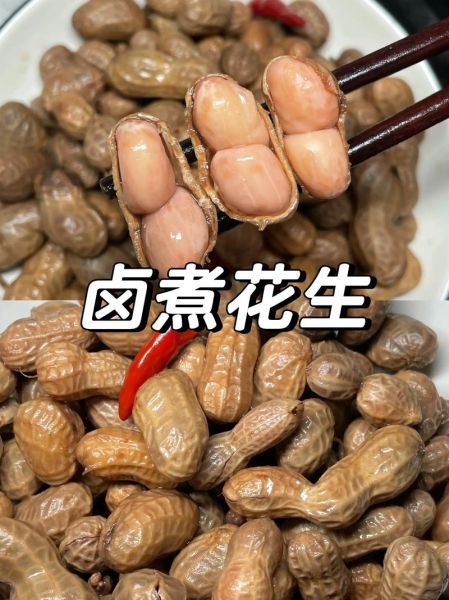 水煮花生的做法及配料_水煮花生要煮多久才入味
