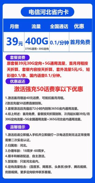 电信手机卡哪个套餐最划算_电信手机卡怎么办理