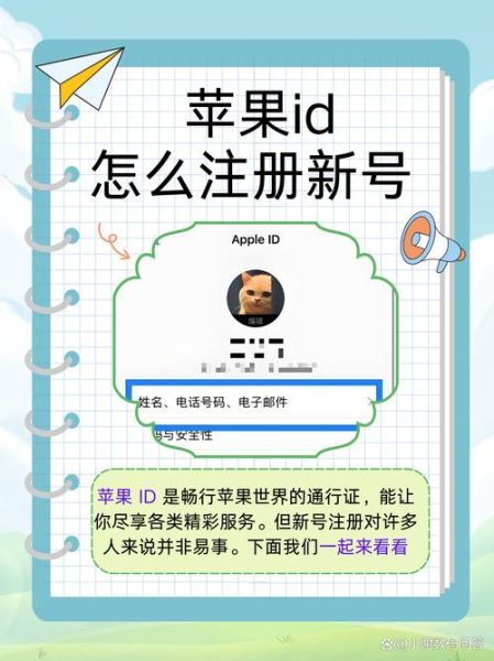 苹果手机id怎么注册_苹果手机id注册步骤