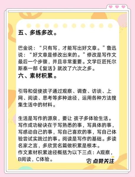 阶梯式写作技巧_如何运用阶梯特点提升文章吸引力