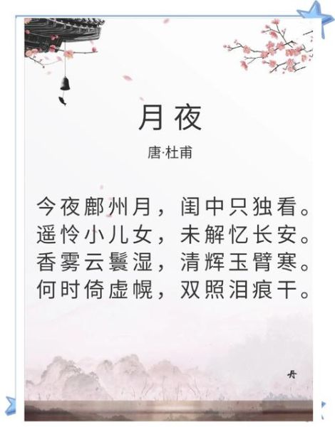 月光照着词语_如何写出意境