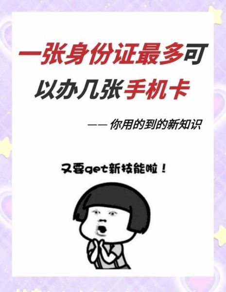 办手机卡需要什么_办手机卡需要什么证件