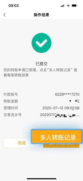 手机银行转账多久到账_手机银行转账限额是多少