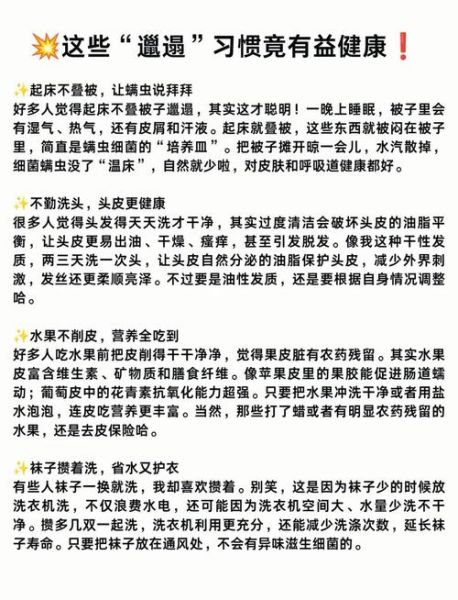 邋遢人是什么意思_邋遢人如何改变