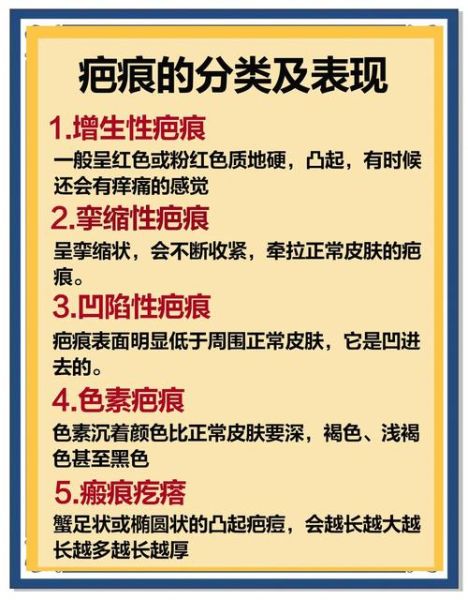 伤疤为什么会痒_疤痕瘙痒怎么缓解