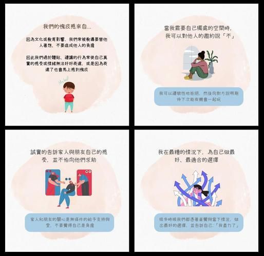 如何摆脱愧疚感_长期懊悔怎么办