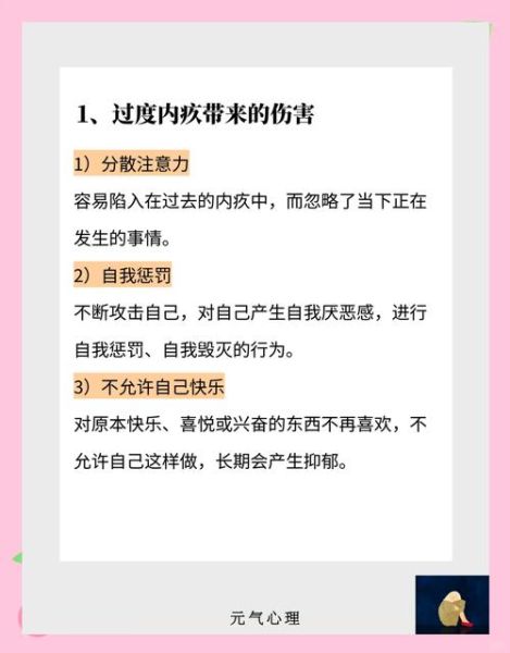 如何摆脱愧疚感_长期懊悔怎么办