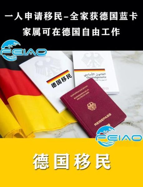 德国移民中介公司哪家好_德国移民中介费用多少