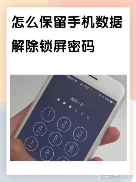 苹果手机密码忘了怎么办_如何重置锁屏密码