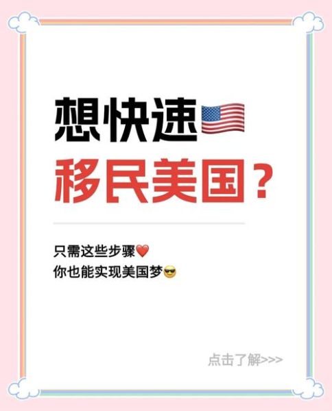 移民美国后的真实生活_如何快速适应