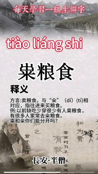 羹齑是什么_羹齑怎么读