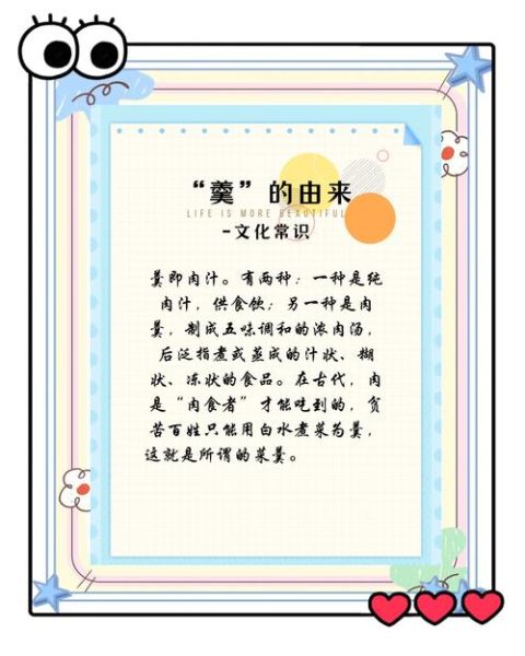 羹齑是什么_羹齑怎么读