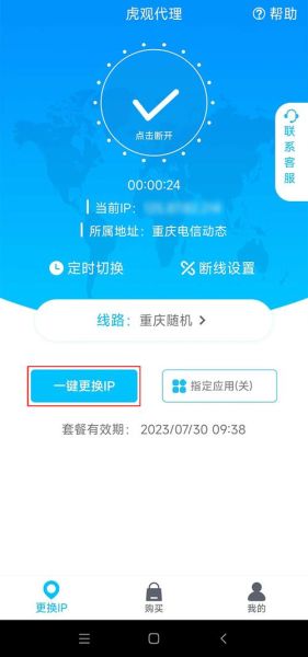 手机虚拟ip怎么设置_手机虚拟ip会被发现吗