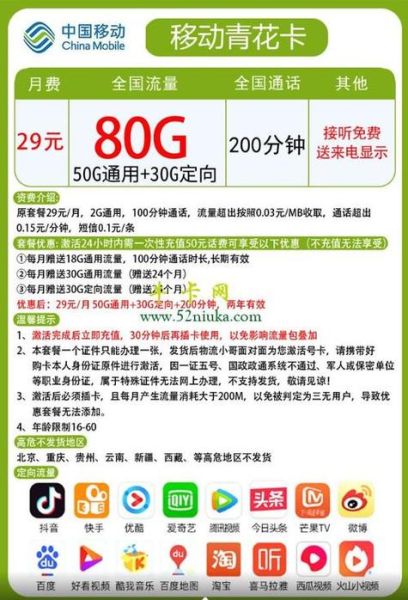 中国移动手机卡怎么选_中国移动手机卡哪个套餐最划算