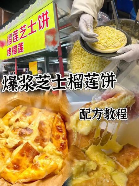 榴莲饼怎么做_榴莲饼做法详细步骤