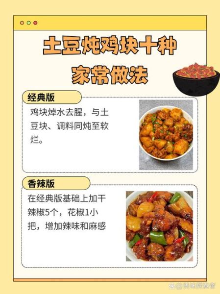 焖鸡怎么做_家常焖鸡需要焯水吗