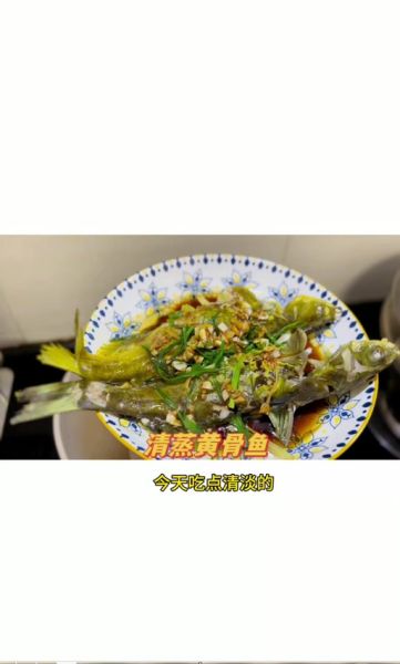 清蒸黄骨鱼怎么蒸才不腥_清蒸黄骨鱼做法步骤详解