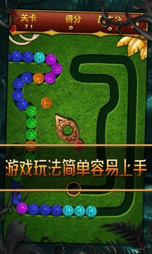 祖玛游戏手机版怎么下载_祖玛游戏手机版哪个版本好玩