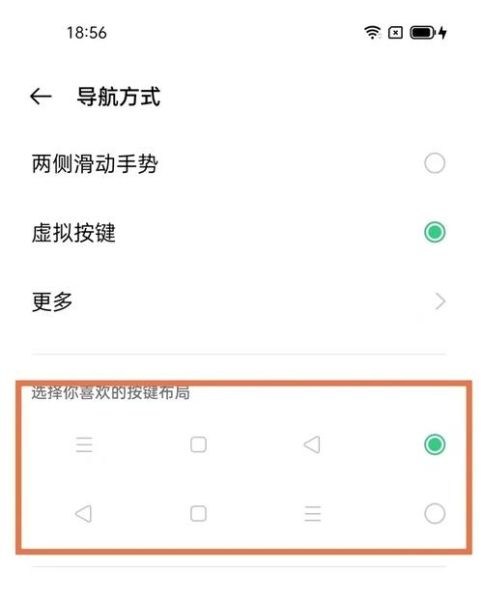 手机虚拟按键怎么设置_虚拟按键隐藏方法