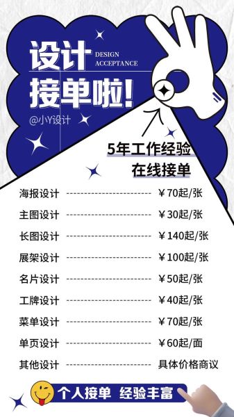 接单广告词语怎么写_接单广告文案模板有哪些