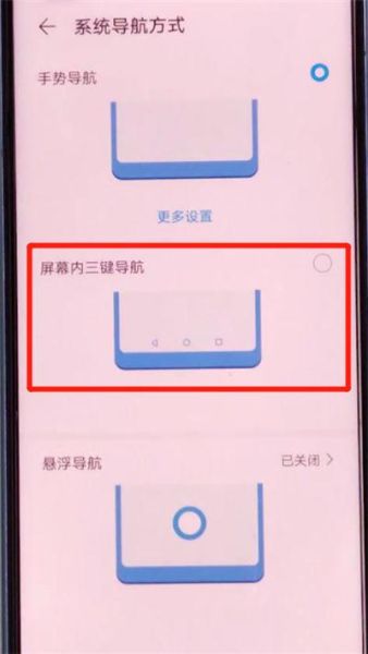 手机虚拟按键怎么设置_虚拟按键隐藏方法