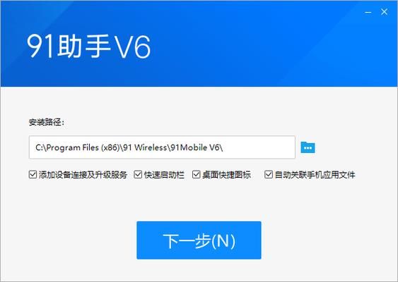 91手机助手iphone版怎么用_91助手ios版安全吗