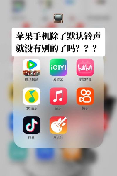 手机怎么设置来电铃声_安卓苹果自定义铃声教程