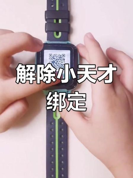 电话手表怎么绑定手机_电话手表绑定步骤详解