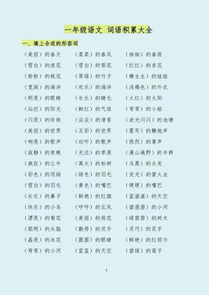 雪冰冷词语有哪些_描写雪冰冷词语大全