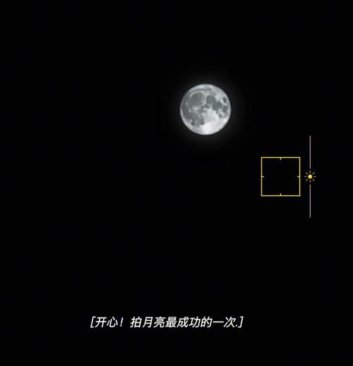 苹果手机怎么拍月亮_拍月亮参数设置