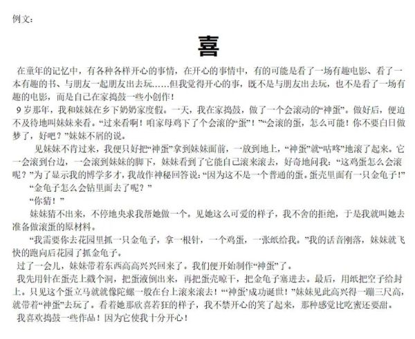 表达狂喜的词语有哪些_如何用在作文里