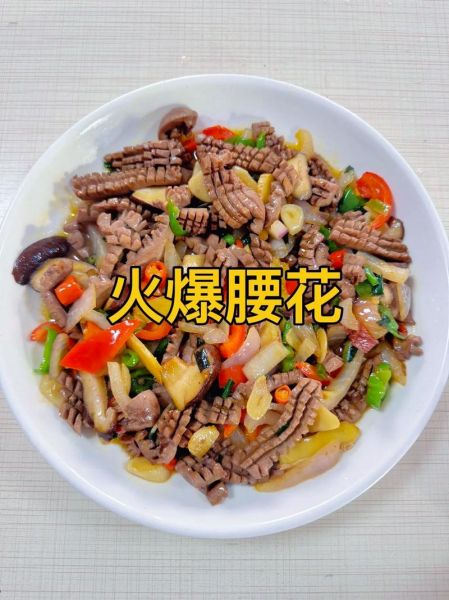 火爆腰花怎么做_腰花去腥技巧
