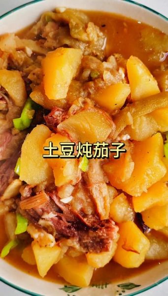 土豆茄子怎么做好吃_家常土豆茄子做法大全
